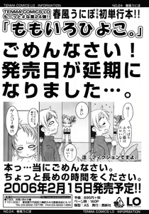 Page 42 of COMIC LO 2006-02 - preview thumbnail