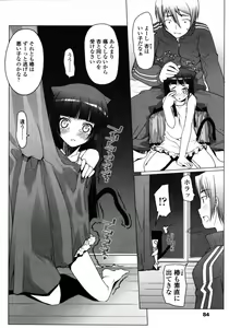Page 84 of COMIC LO 2006-02 - preview thumbnail