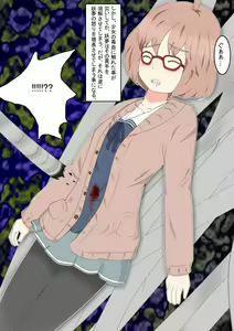 Page 14 of Ryona no Kanata - preview thumbnail