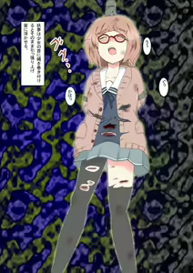 Page 21 of Ryona no Kanata - preview thumbnail
