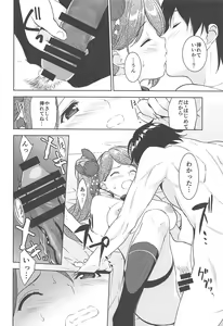Page 22 of HAPPY CRANE - preview thumbnail