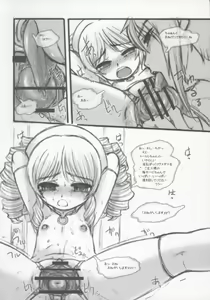 Page 8 of Toriko Roll - preview thumbnail