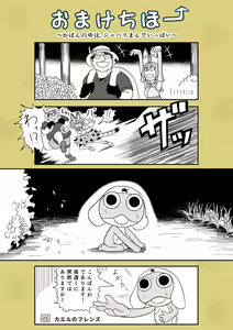Page 23 of けもみみフレンズ 1,5 - preview thumbnail