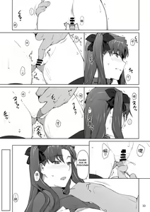 Page 33 of Tosaka-ke no Kakei Jijou 10 - preview thumbnail