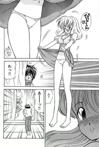 Page 116 of Comic Bazooka DEEP 2008-11 Vol.9 - preview thumbnail