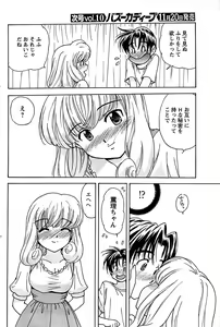 Page 118 of Comic Bazooka DEEP 2008-11 Vol.9 - preview thumbnail