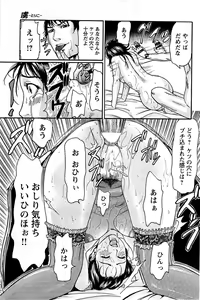 Page 139 of Comic Bazooka DEEP 2008-11 Vol.9 - preview thumbnail