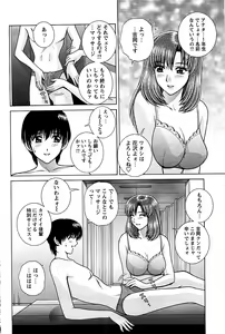 Page 148 of Comic Bazooka DEEP 2008-11 Vol.9 - preview thumbnail