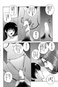 Page 152 of Comic Bazooka DEEP 2008-11 Vol.9 - preview thumbnail