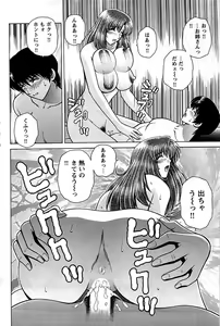 Page 158 of Comic Bazooka DEEP 2008-11 Vol.9 - preview thumbnail