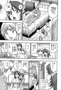 Page 165 of Comic Bazooka DEEP 2008-11 Vol.9 - preview thumbnail