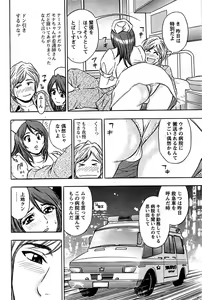 Page 168 of Comic Bazooka DEEP 2008-11 Vol.9 - preview thumbnail