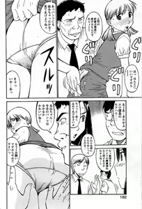 Page 182 of Comic Bazooka DEEP 2008-11 Vol.9 - preview thumbnail