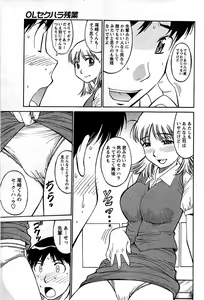 Page 185 of Comic Bazooka DEEP 2008-11 Vol.9 - preview thumbnail