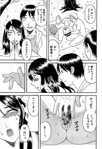 Page 205 of Comic Bazooka DEEP 2008-11 Vol.9 - preview thumbnail