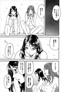 Page 217 of Comic Bazooka DEEP 2008-11 Vol.9 - preview thumbnail
