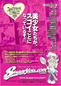 Page 245 of Comic Bazooka DEEP 2008-11 Vol.9 - preview thumbnail