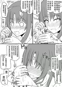 Page 12 of Atama no Katai Onna Kishi o Chinpo no Chikara de Torotoro ni Suru Hanashi - preview thumbnail