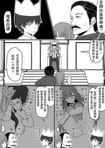 Page 2 of Atama no Katai Onna Kishi o Chinpo no Chikara de Torotoro ni Suru Hanashi - preview thumbnail