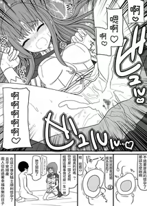 Page 26 of Atama no Katai Onna Kishi o Chinpo no Chikara de Torotoro ni Suru Hanashi - preview thumbnail