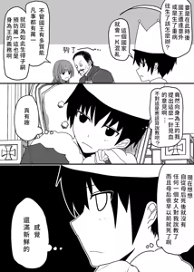 Page 4 of Atama no Katai Onna Kishi o Chinpo no Chikara de Torotoro ni Suru Hanashi - preview thumbnail