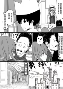 Page 5 of Atama no Katai Onna Kishi o Chinpo no Chikara de Torotoro ni Suru Hanashi - preview thumbnail