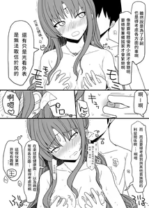 Page 8 of Atama no Katai Onna Kishi o Chinpo no Chikara de Torotoro ni Suru Hanashi - preview thumbnail