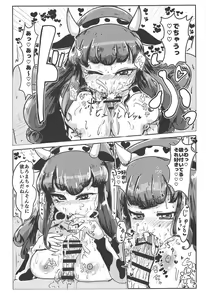 Page 18 of Super nova vol. 1 - preview thumbnail