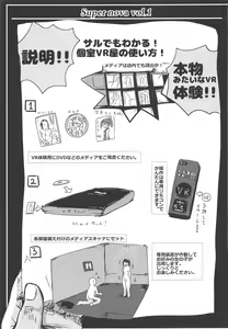Page 2 of Super nova vol. 1 - preview thumbnail