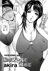Page 119 of Comic Bazooka DEEP 2009-01 Vol.10 - preview thumbnail