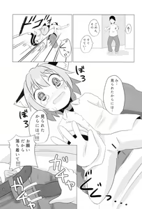 Page 11 of Koneko no Yomeiri - preview thumbnail