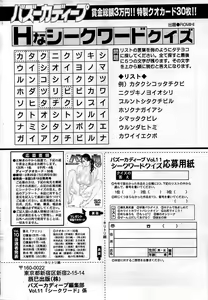 Page 232 of Comic Bazooka DEEP 2009-03 Vol.11 - preview thumbnail