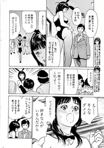 Page 32 of Comic Bazooka DEEP 2009-03 Vol.11 - preview thumbnail