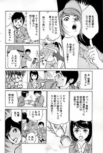 Page 94 of Comic Bazooka DEEP 2009-03 Vol.11 - preview thumbnail