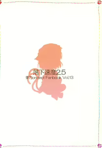 Page 24 of Yappari Neko nano. 3 - preview thumbnail