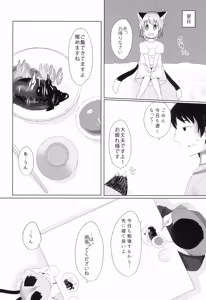 Page 14 of Koneko no Shinkon - preview thumbnail