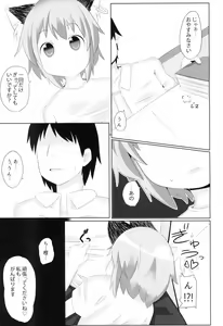 Page 15 of Koneko no Shinkon - preview thumbnail