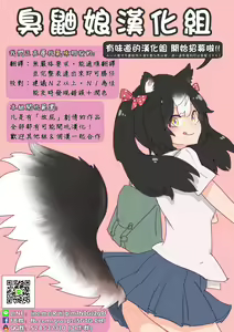 Page 33 of Sagisawa Fumika to Saimin Dosukebe Nitta Minami no Otouto + C94 Yami ni Ugomeku Shinkan Kounyuu Tokuten Oribon - preview thumbnail