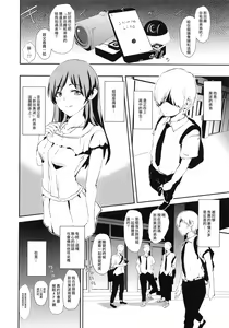 Page 4 of Sagisawa Fumika to Saimin Dosukebe Nitta Minami no Otouto + C94 Yami ni Ugomeku Shinkan Kounyuu Tokuten Oribon - preview thumbnail