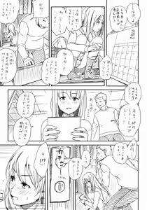 Page 3 of Tantei gokko - preview thumbnail