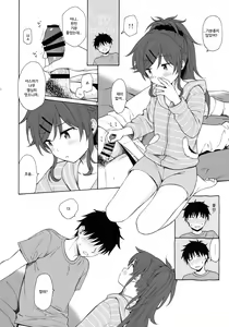 Page 11 of Home Made 2 - preview thumbnail