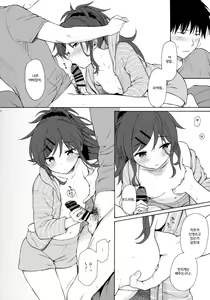 Page 13 of Home Made 2 - preview thumbnail