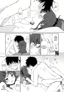 Page 18 of Home Made 2 - preview thumbnail