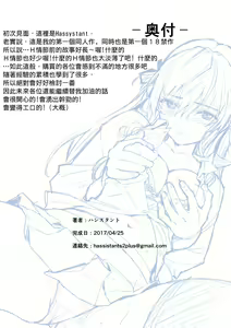 Page 43 of Tsukitate!! Ou-sama Game - preview thumbnail
