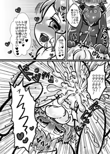 Page 11 of トウクダの日おめでとう - preview thumbnail