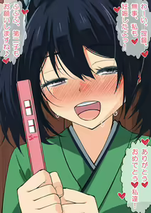 Page 114 of Ninshin Collection 4 ~7-nin no Kozuku Kanmusu~ - preview thumbnail