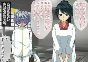 Page 159 of Ninshin Collection 4 ~7-nin no Kozuku Kanmusu~ - preview thumbnail