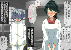 Page 160 of Ninshin Collection 4 ~7-nin no Kozuku Kanmusu~ - preview thumbnail