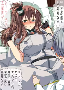Page 223 of Ninshin Collection 4 ~7-nin no Kozuku Kanmusu~ - preview thumbnail