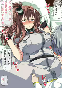 Page 224 of Ninshin Collection 4 ~7-nin no Kozuku Kanmusu~ - preview thumbnail
